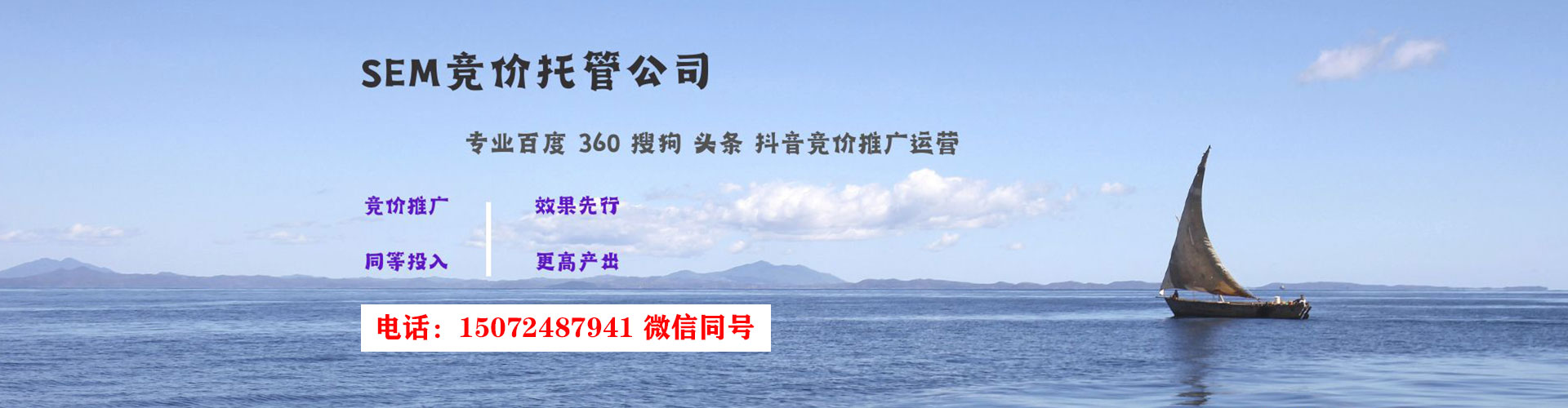 金堂sem服务